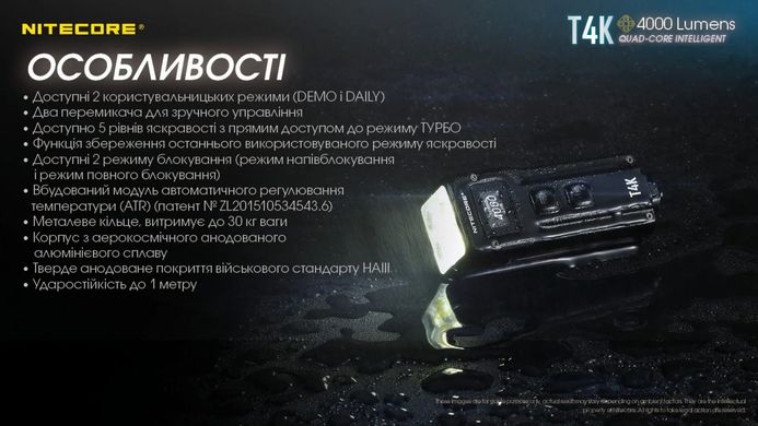 Наключний ліхтар Nitecore T4K з OLED дисплеєм (USB Type-C) 4000 lm