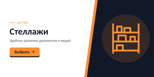 Стелажі ПК 3 лінія