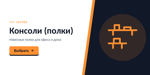 Полиці ПК 3 лінія