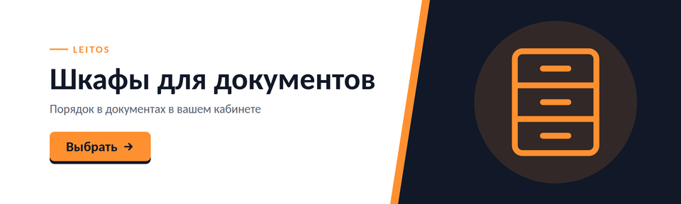 Шафи для документів ПК 4лінія
