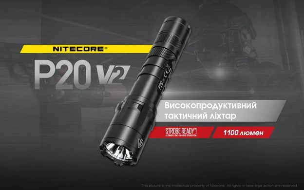 Ліхтар ручний Nitecore P20 V2 1100 lm