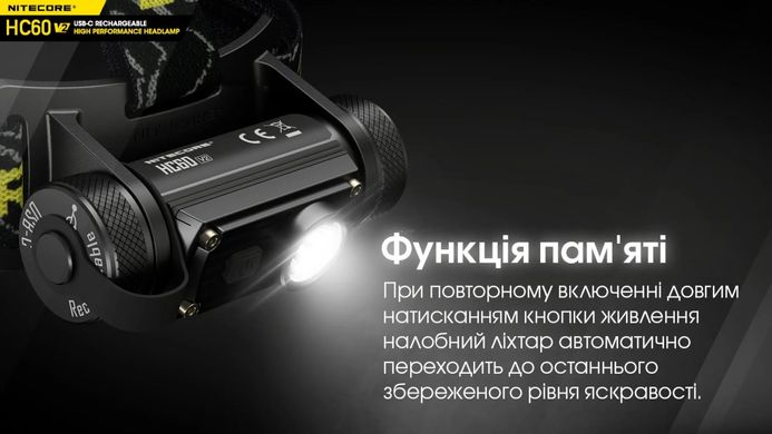 Налобний ліхтар Nitecore HC60 V2 1200 lm (USB Type-C)