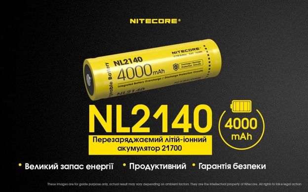 Акумулятор літієвий Li-Ion 21700 Nitecore NL2140 3.6V (4000mAh), захищений