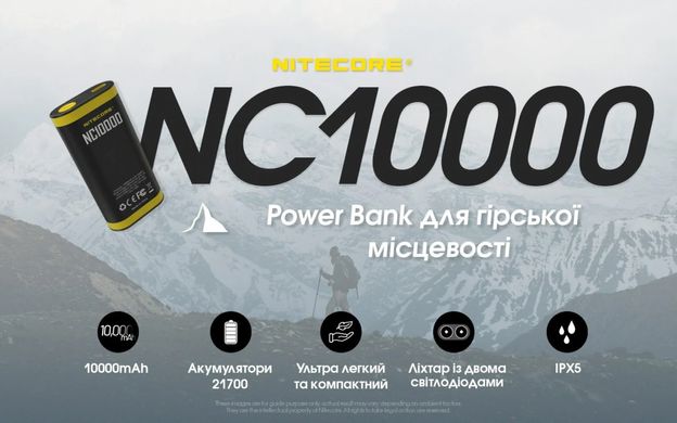 2в1 - Power Bank + фонарь Nitecore NC10000 (20w, QC 3.0, 10000mAh)