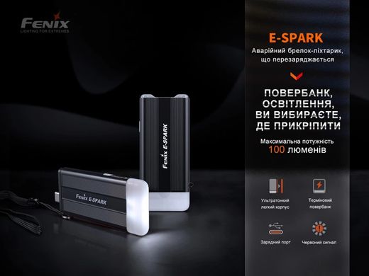 Ліхтар ручний Fenix E-SPARK 2в1 (Ліхтар + Power Bank) Black