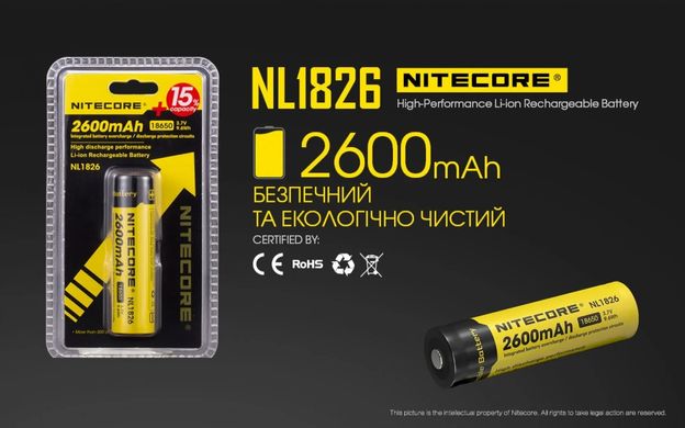 Акумулятор Nitecore NL1826 18650 (2600mAh) Li-Ion