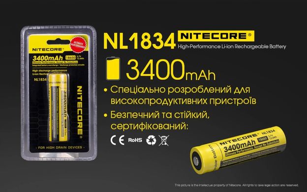 Аккумулятор Nitecore NL1834 18650 (3400mAh) Li-Ion