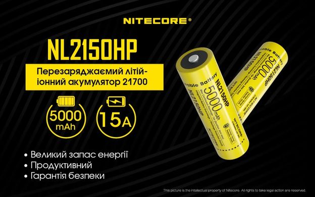 Аrкумулятор 21700 (5000mAh) Nitecore NL2150HP