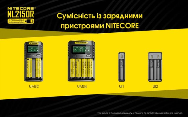 Аккумулятор 21700 (5000mAh) Nitecore NL2150R