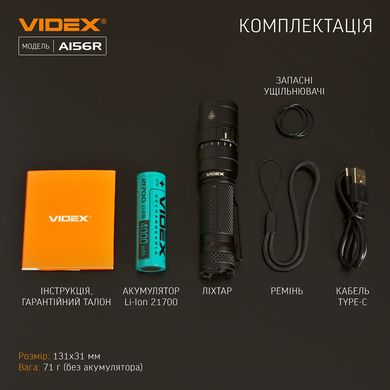Фонарь ручной VIDEX VLF-A156R 1700Lm 6500K