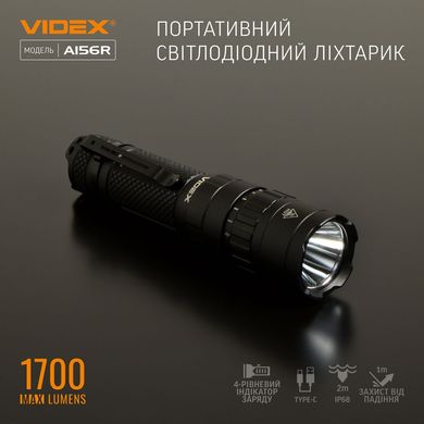 Фонарь ручной VIDEX VLF-A156R 1700Lm 6500K