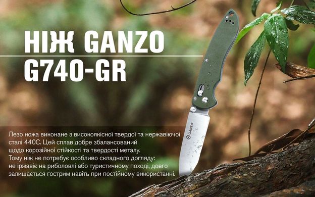 Ніж складаний Ganzo G740-GR Green