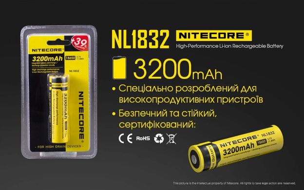 Акумулятор 18650 (3200mAh) Nitecore NL1832