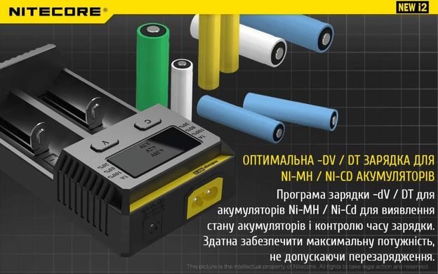 Зарядний пристрій Nitecore NEW i2 двоканальний