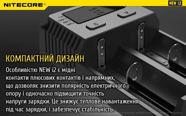 Зарядное устройство Nitecore NEW i2 двухканальное