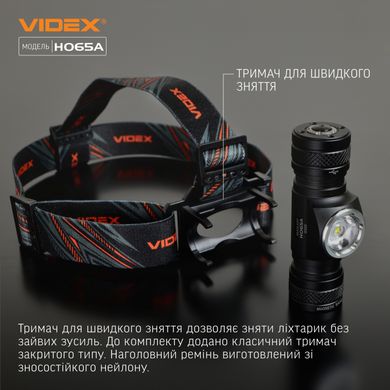 Налобний ліхтар VIDEX VLF-H065A 1200Lm 5000K
