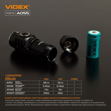 Фонарь ручной VIDEX VLF-A055 600Lm 5700K