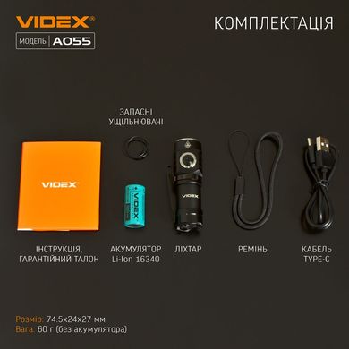 Фонарь ручной VIDEX VLF-A055 600Lm 5700K