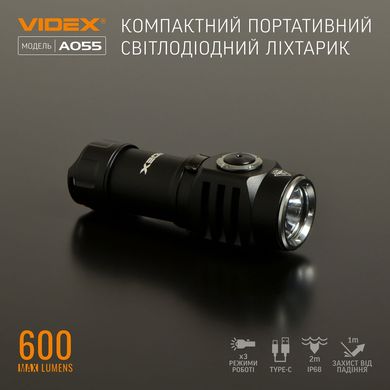 Ліхтар ручний VIDEX VLF-A055 600Lm 5700K
