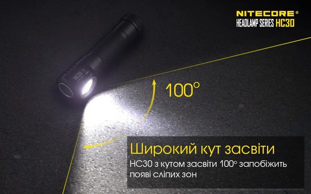 Багатофункціональний налобний ліхтар Nitecore HC30 (з додатковим дифузором)