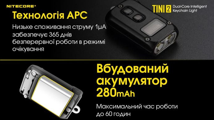 Наключный фонарик с LED дисплеем Nitecore TINI 2 (USB Type-C) Black