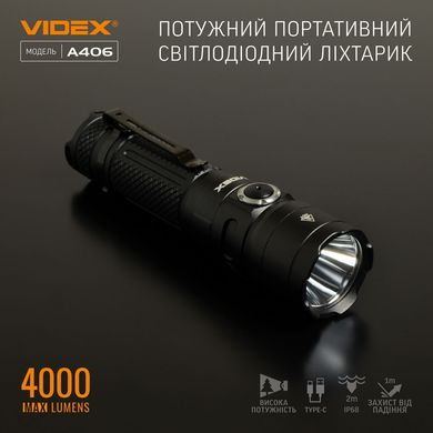 Фонарь ручной VIDEX VLF-A406 4000Lm 6500K