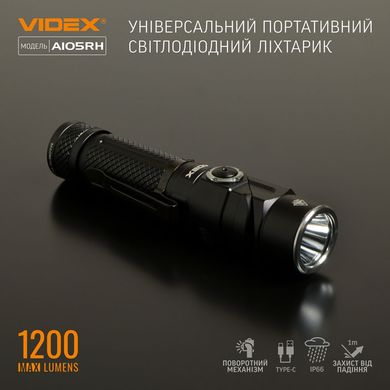Ліхтар ручний VIDEX VLF-A105RH 1200Lm 5000K