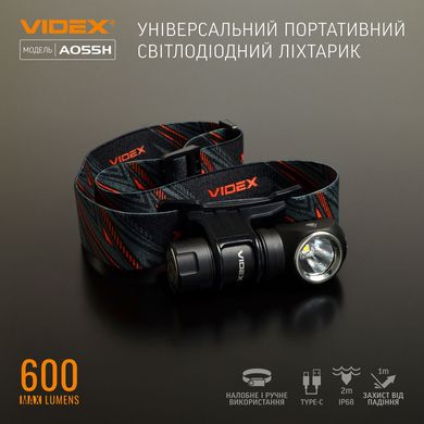 Фонарь ручной VIDEX VLF-A055H 600Lm 5700K