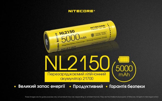 Аккумулятор 21700 (5000mAh) Nitecore NL2150