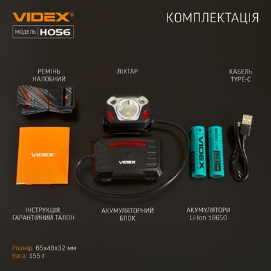 Налобний ліхтар VIDEX VLF-H056 1400Lm 6500K