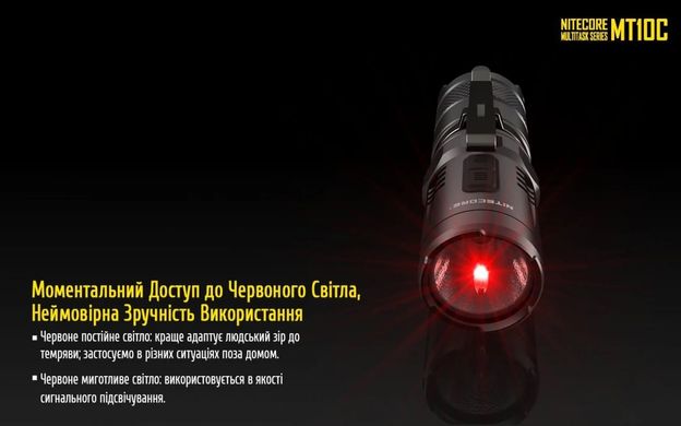 Ручний ліхтар Nitecore MT10C 920 lm