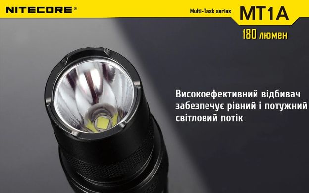 Кишеньковий ліхтар Nitecore MT1A 180 lm